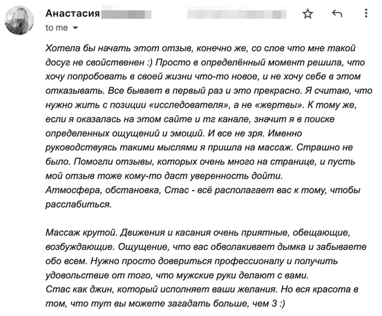 Masaż erotyczny dla kobiet Kraków opinie - Anastasia