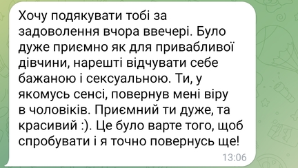 Юлия, йони массаж Краков отзывы, Эротический массаж для женщин Краков отзывы, русскоязычный массажист краков