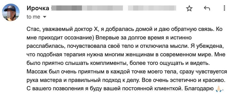 Ира, Эротический массаж для женщин Краков отзывы, йони массаж Краков отзывы, русскоязычный массажист краков