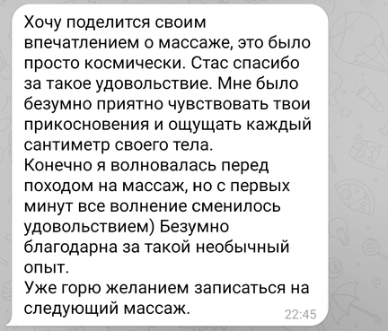 Еротичний масаж для жінок Краків відгук - Катя