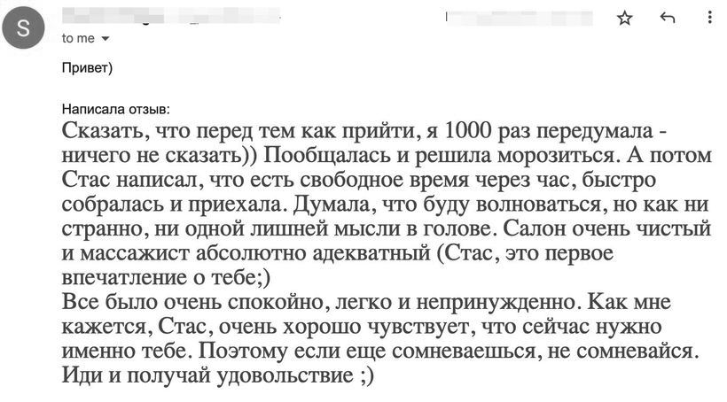 Еротичний масаж для жінок Краків відгук - Александра