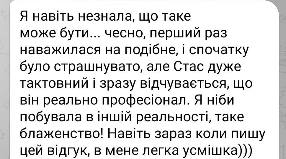 Еротичний масаж для жінок Краків відгук - Оля
