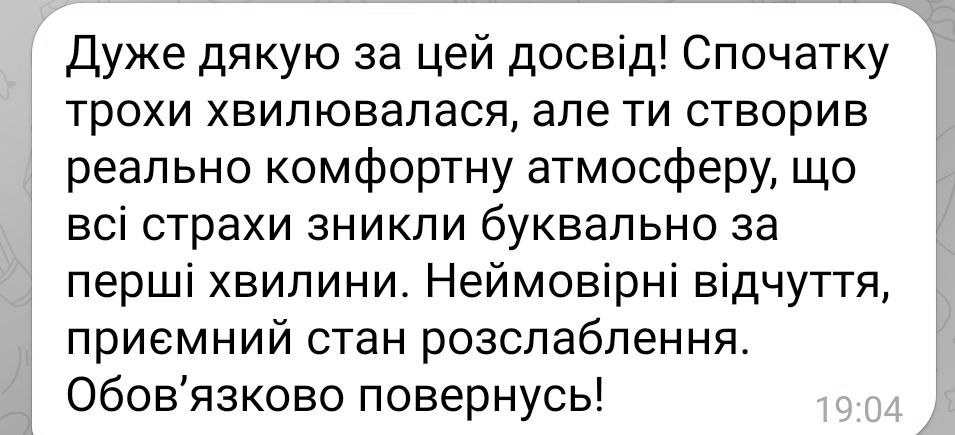 Еротичний масаж для жінок Краків відгук - Таня