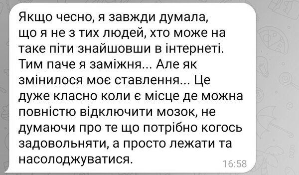 Еротичний масаж для жінок Краків відгук - Віка