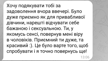 Еротичний масаж для жінок Краків відгук - Юлія 