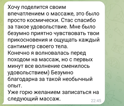 Катя, еротичний масаж для жінок Краків відгуки, йоні масаж Краків відгуки,  Український масажист