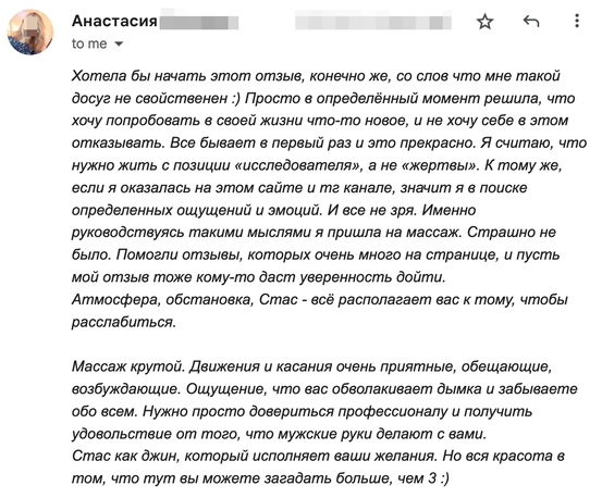 Настя, еротичний масаж для жінок Краків відгуки, йоні масаж Краків відгуки, Український масажист