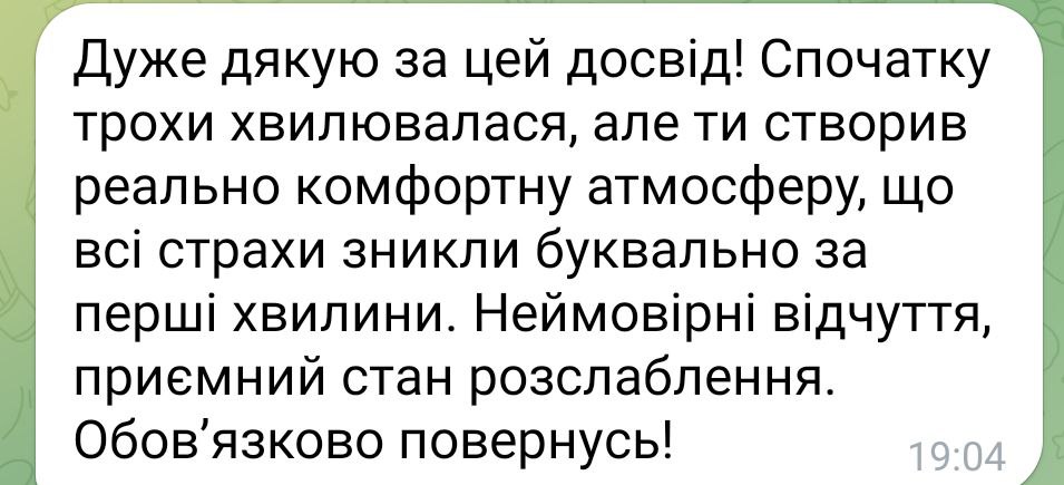 Таня, еротичний масаж для жінок Краків відгуки, йоні масаж Краків відгуки, Український масажист